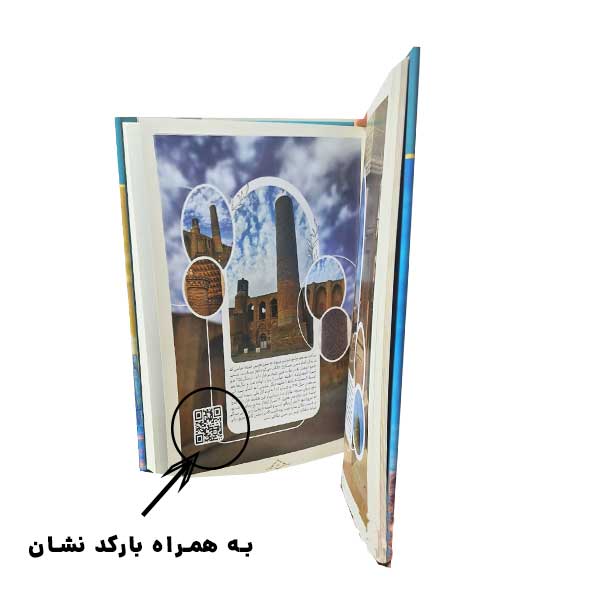 نگاهی به برجهای تاریخی ایران